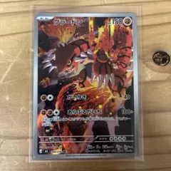 ポケモンカード AR グラードン M6 084/076 ko3165