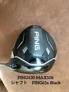 極美品　PING G430 2U ヘッドのみ PING G430 ハイブリッド 5HB ヘッド単品｜Yahoo!フリマ（旧