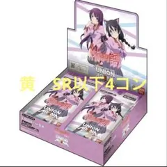 新品未開封 ユニオンアリーナ ブースターパック〈物語〉【UA42BT