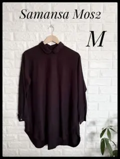 サマンサモスモス　長袖シャツワンピース　チャコールグレー　ロングブラウス　M
