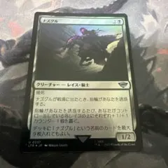 2025年最新】ナズグル mtgの人気アイテム - メルカリ
