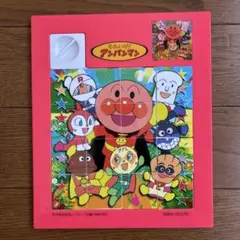 アンパンマン　スライドパズル