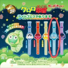 ケロロ軍曹 ライトブレス ドロロ兵長