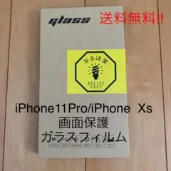iPhone 11 Pro XS ガラスフィルム ブルーライトカット