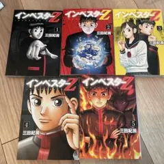 2025年最新】インベスターzの人気アイテム - メルカリ