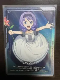 2026年最新】EXリソースの人気アイテム - メルカリ