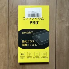 seninhi iPhone13用 強化ガラス保護フィルム PRO+