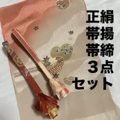 正絹 帯揚げ 帯締め 3点セット グラデーション ぼかし