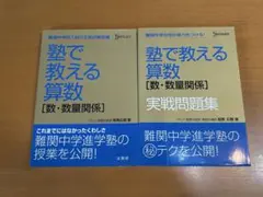 美品 [大数ゼミ] 解法の探究 (数式中心) テキスト 補充プリント付き