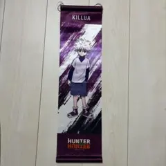 2026年最新】HUNTER×HUNTERタペストリーの人気アイテム - メルカリ