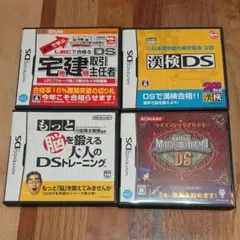 DS 宅建 漢検 脳トレ クイズ ソフト