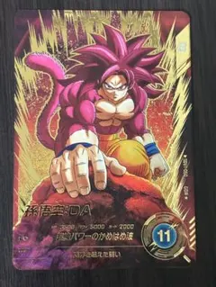ドラゴンボールスーパーダイバーズ DBSDV