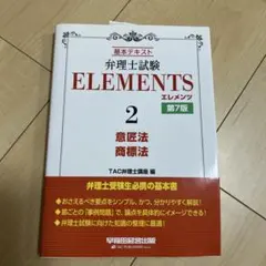 2026年最新】弁理士 講座の人気アイテム - メルカリ