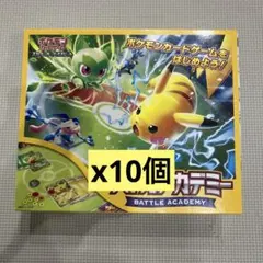 スカーレット&バイオレット いつでもどこでも バトルアカデミー　未開封x10個