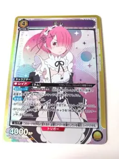 ユニオンアリーナ☆Re:ゼロから始める異世界生活☆ラム☆