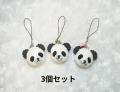 あみぐるみ パンダストラップ チャーム 545