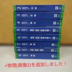 2026年最新】青本 9冊の人気アイテム - メルカリ