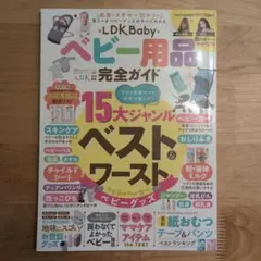 ベビー用品完全ガイド2025