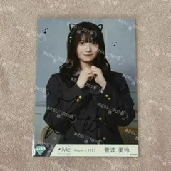 ノイミー ≠ME 菅波美玲 直筆生写真 セット - メルカリ