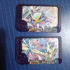 ポケモン　フレンダ　ザシアン　メタグロス