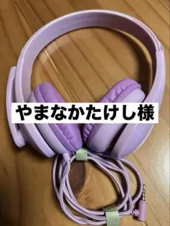 エレコム 子供 ヘッドセット ヘッドフォン マイク付 有線　パープルのサムネイル