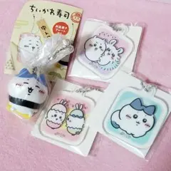 ちいかわ寿司 フィギュア キーホルダー　ハチワレ&アクリルミニ　4点セット
