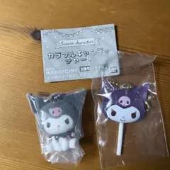 ふわふわフロッキーマスコット カラフルキャンディチャーム クロミ サンリオ