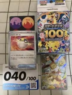 イーブイAR ポケモンカード スタートデッキ100 No.40 - メルカリ