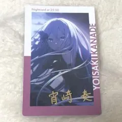 プロセカ 8b エピカ 箔押し 宵崎 奏