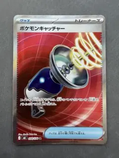 ポケモンカード　ストームエメラルダ　ポケモンキャッチャー　sr