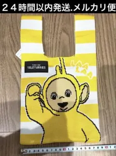 【ラウンドワン限定】テレタビーズ　ニットトートバッグ　【ラーラ】