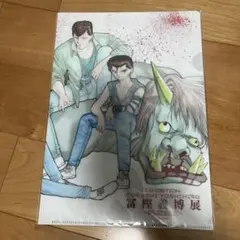 冨樫義博展 幽遊白書 A4クリアファイル 2枚セットのサムネイル