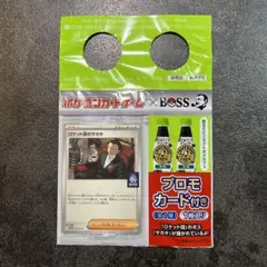 ロケット団のサカキ プロモカード