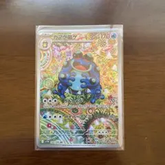 2025年最新】ガマゲロゲ ARの人気アイテム - メルカリ