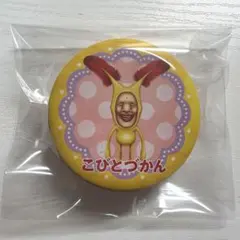 アイドルマスターミリオンライブ！×クッピーラムネ 缶バッジ 松田