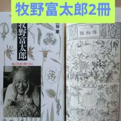 2026年最新】牧野新日本植物図鑑の人気アイテム - メルカリ