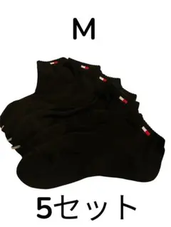 Mサイズ TOMMYブラックソックス 5セットのサムネイル