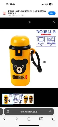 新品未開封！DOUBLE.B ベビーおやつケース