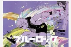 ブルーロック 山下良平コラボレーションB2ポスター 潔世一 - メルカリ