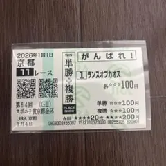 2026年最新】現地購入単勝馬券の人気アイテム - メルカリ