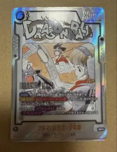 PSA10】ブルマ/孫悟空 少年期 SR SB01-057 - メルカリ