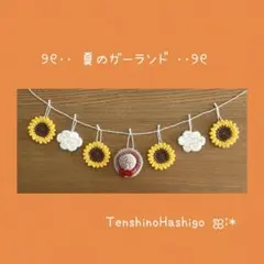 モル様 リクエスト 2点 まとめ商品