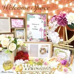 ウェルカムスペースセット 結婚式 まとめ売り ウエディング 造花 和装 和小物