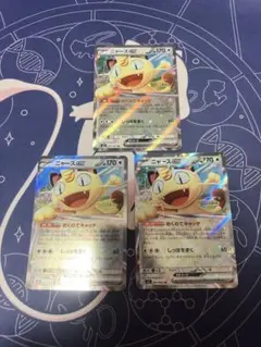 ポケモンカード　ニャースex RR ムニキスゼロ　3枚