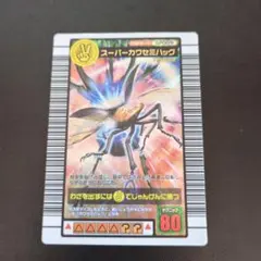レア】ムシキング 2004ファースト拡張パック スーパーカワセミハッグ