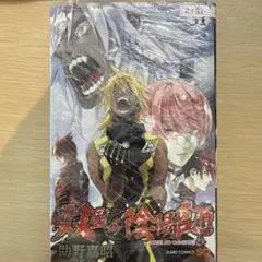 2026年最新】双星の陰陽師の人気アイテム - メルカリ