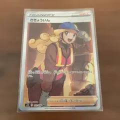 【ARS10+】超希少！さぎょういんSR 111/098 状態難/PSA10鑑定済〕さぎょういん【SR】{111/098}