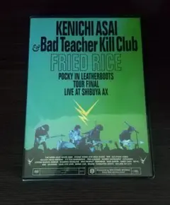 浅井健一&Bad Teacher Kill Club DVD