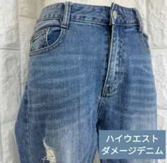 【極美品】ダメージ ヴィンテージ 切りっぱなし ストレッチ ハイウエスト 韓国