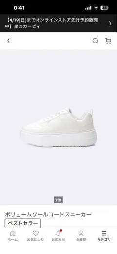 GU ボリュームソールスニーカー ホワイト